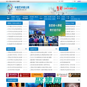 中國藝術碩士網