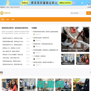 網絡創業指南_小本創業_新商機資訊-網賺聯盟