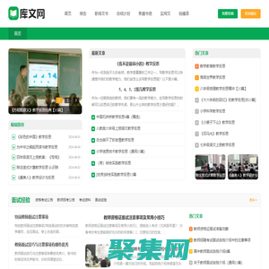 庫文網 - 實用文書寫作小助手