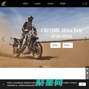 本田摩托車銷售（上海）有限公司官方網站