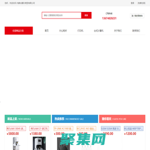 內蒙古鵬玖商貿有限公司-呼和浩特政采供應商_建筑裝飾材料銷售_食用農產品零售