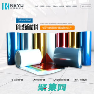 氟素保護膜|PU膠保護膜|亞克力保護膜|惠州市科域新材料科技有限公司