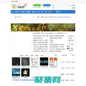 總站-殘血家族-殘血QQ空間社區-國內最大網絡家族-家族成員領地！WWW.CXQQ.NET