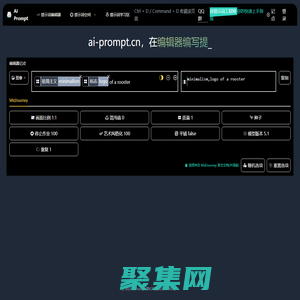 提示詞編輯器｜AI 提示詞