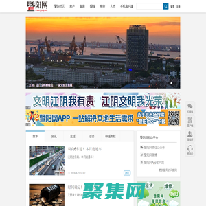 暨陽網 - 網絡改變江陰