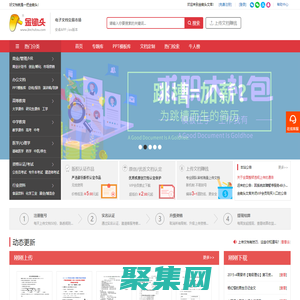 金鋤頭文庫（手機版）