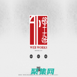 天津網站_網站制作_天津做網站_天津網站建設_外部工場