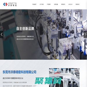 東莞市洪泰精密科技有限公司 - 配備CNC加工中心 | NC車 | 線切割_配備CNC加工中心 | NC車 | 線切割