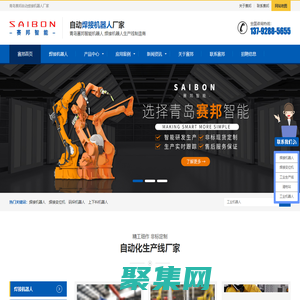 焊接變位機_自動焊接設備_焊接機器人廠家-青島賽邦