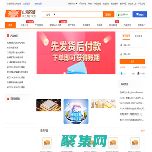 IC芯片 電子元器件采購網 一站式電子元器件商城–山海芯城