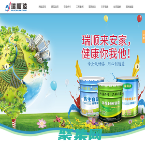 廣西瑞順建材有限公司