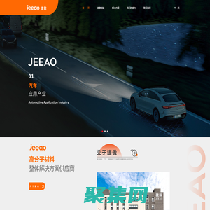 寧波捷傲創益新材料有限公司