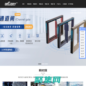 人臉識別門禁_智慧社區系統_智能門禁_車牌識別-英特瑞科技發展有限公司