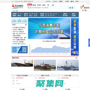 航運信息網_船舶交易,船舶買賣,船舶拍賣,船舶評估,船員招聘,海員招聘,船員培訓, 海員培訓,船舶進出口代理,航運新聞,船員工資,海員工資,船員培訓。