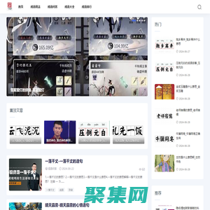 寧安成語網-解讀成語的文化符號，洞悉中華文明的底蘊_成語解讀_成語學習