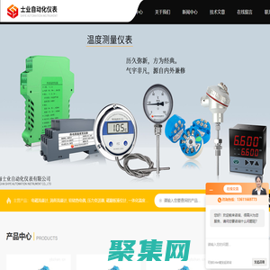 多點熱電偶-遠傳-就地溫度計-上海士業自動化儀表有限公司