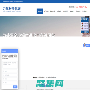 代理報關服務，報關代理公司－廣州力其報關代理有限公司