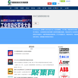 智能制造推進合作創新聯盟