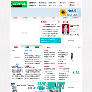 麻醉與監護論壇 -