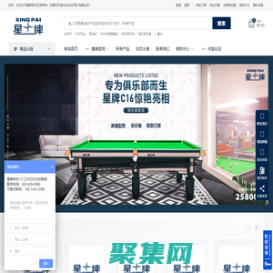 星牌XINGPAI-臺球用品官方商城_星牌商城