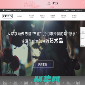 北京創意求婚策劃公司_浪漫求婚策劃_求婚創意表白一遇OM私人訂制求婚策劃