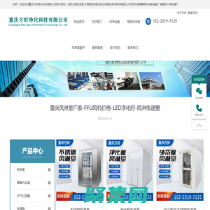 重慶風淋室廠家-FFU風機價格-LED凈化燈-風淋傳遞窗-萬好凈化