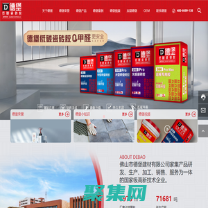 佛山德堡建材有限公司-陶瓷大板瓷磚膠,大板瓷磚膠,防水涂料,填縫劑