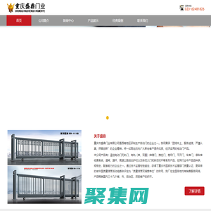 重慶自動門_電動門_重慶市盛鼎門業有限公司