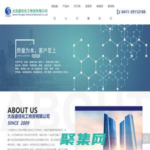 大連盛佳化工物資有限公司_鹽酸_碳酸氫鈉_氫氧化鈉_純堿