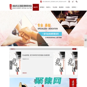 洛陽律師|洛陽離婚律師|洛陽刑事辯護律師|合同糾紛律師|交通事故律師 - 河南光法（洛陽）律師事務所，一家有溫度的洛陽律師事務所！