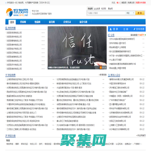 物友網 - 專注于B2B領域16年、免費B2B信息發布網站