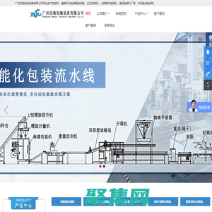廣州邁馳立式包裝機首頁_火鍋底料包裝機_食品包裝機廠家