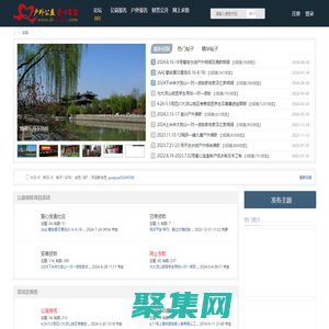 愛心寶盒-戶外公益，立志于戶外公益助學、義工事業！ -  Powered by Discuz!