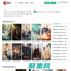 劇情吧—最新電視劇分集劇情介紹,劇情介紹網