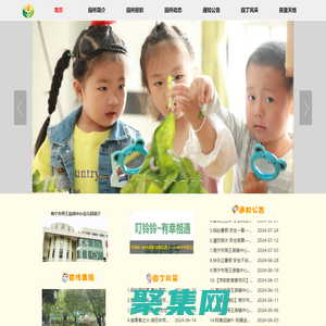 海寧市周王廟鎮中心幼兒園