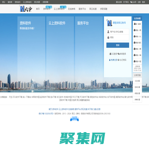 那云—建筑人的專屬平臺