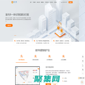室內導航-室內導航系統-室內導航解決方案-維小幫