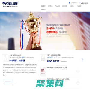 天津市中天第九機床有限公司_天津淬火機床