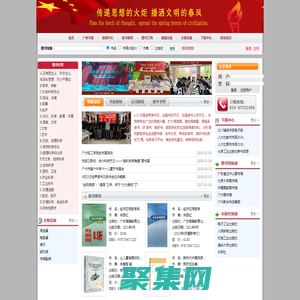 廣州書香教育咨詢有限公司單位門戶網站