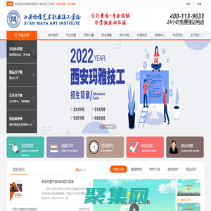 西安瑪雅藝術職業技工學校