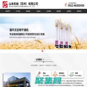 山本機械（蘇州）有限公司