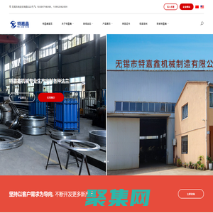 卷制法蘭_壓力容器法蘭_鍛件法蘭 - 無錫市特嘉鑫機械制造有限公司