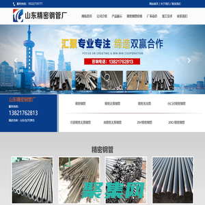 精密鋼管,冷拔精密鋼管,冷拔精密無縫鋼管,精密光亮管 - 山東精密鋼管廠