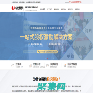 山東股權合伙_企業股權分配_股權激勵培訓課程_頂層架構設計落地方案-山東股章企業管理顧問有限公司