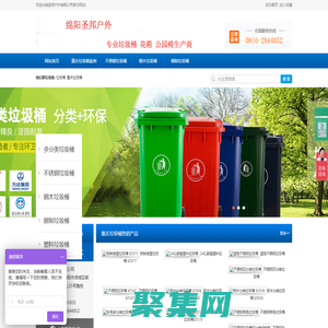 重慶垃圾桶|垃圾箱|垃圾桶生產廠家-圣邦戶外