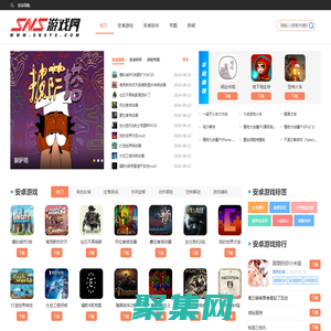 最新游戲-手機游戲下載排行-精品游戲下載排行-SNS游戲網