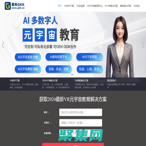 萌科公開課_創造VR教育元宇宙,成熟的VR教育解決方案提供商