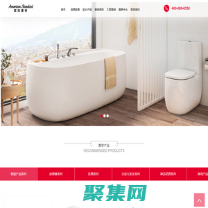 美標馬桶|龍頭|座廁|臺盆，盡在美標衛浴