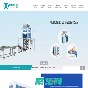 合肥博創智能包裝設備有限公司
