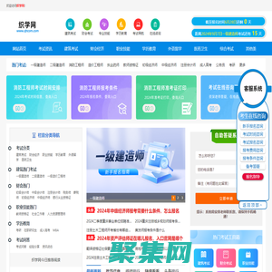 織學網，考試信息與學習經驗網